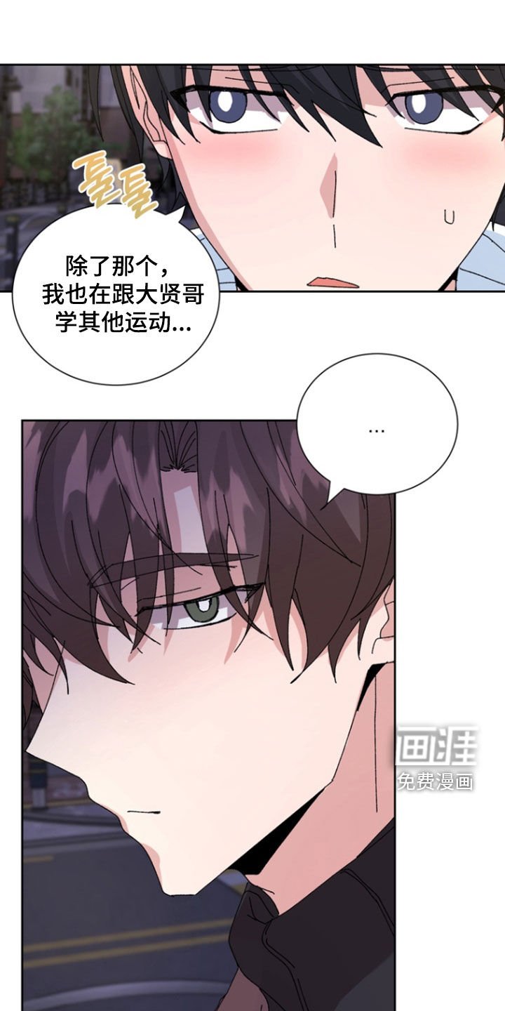 第57章：【第二季】有些在意