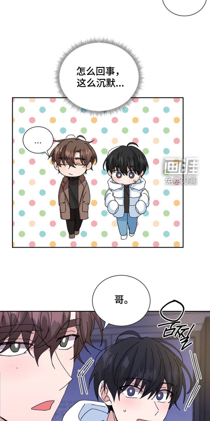 第57章：【第二季】有些在意