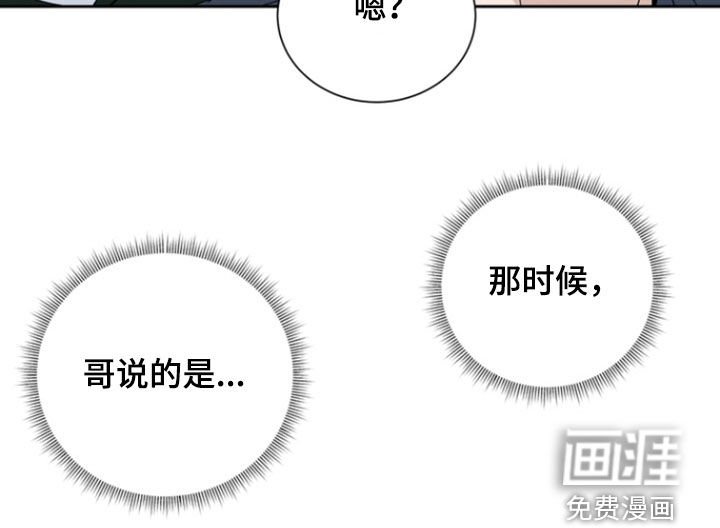 第57章：【第二季】有些在意