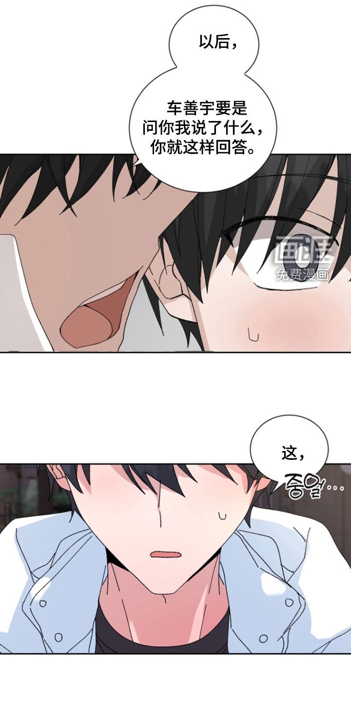 第58章：【第二季】为什么对我撒谎