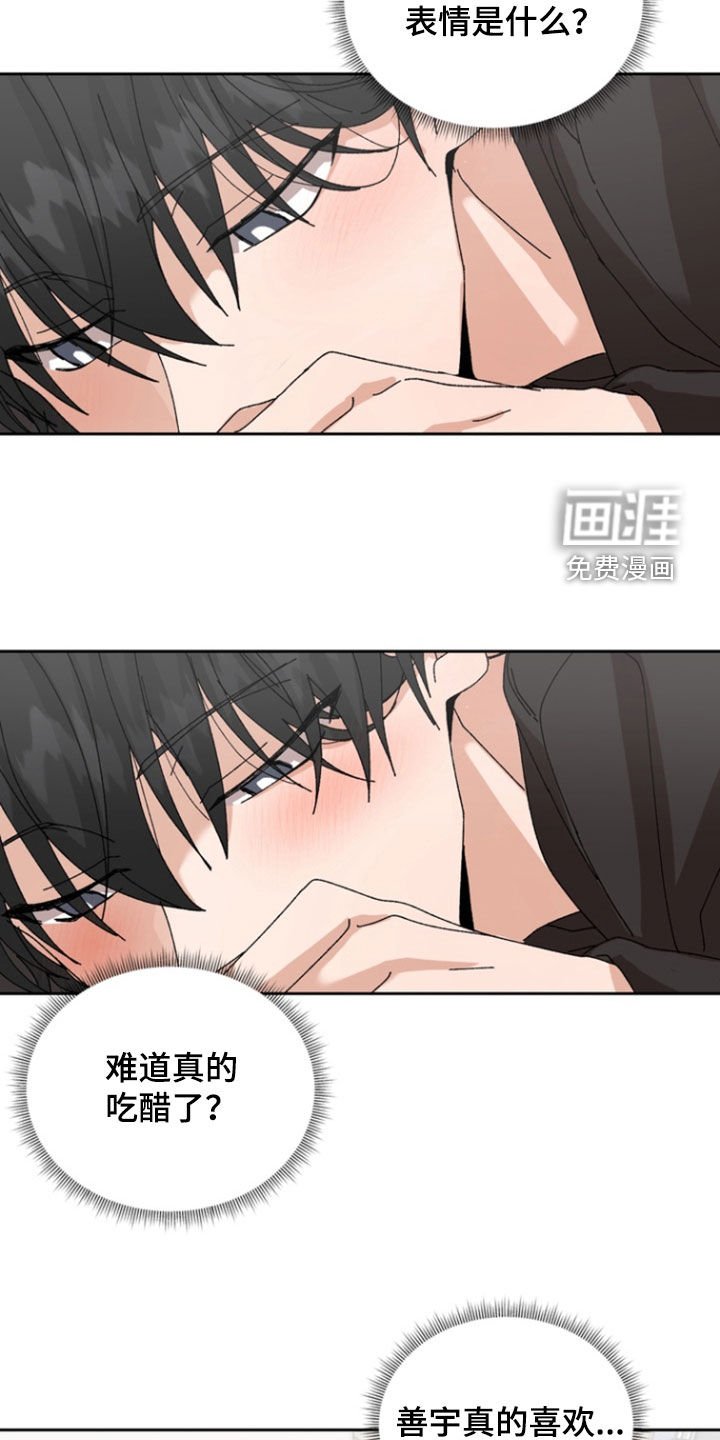 第58章：【第二季】为什么对我撒谎