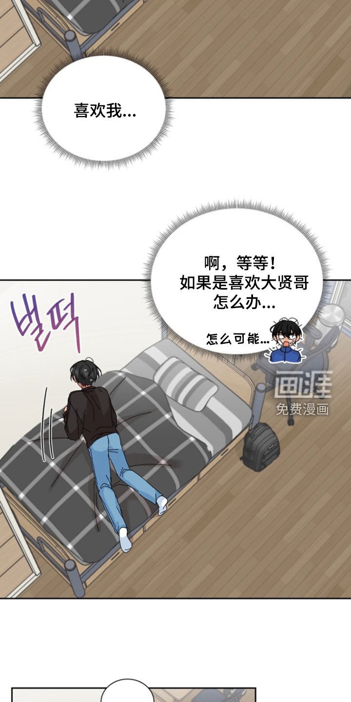 第58章：【第二季】为什么对我撒谎