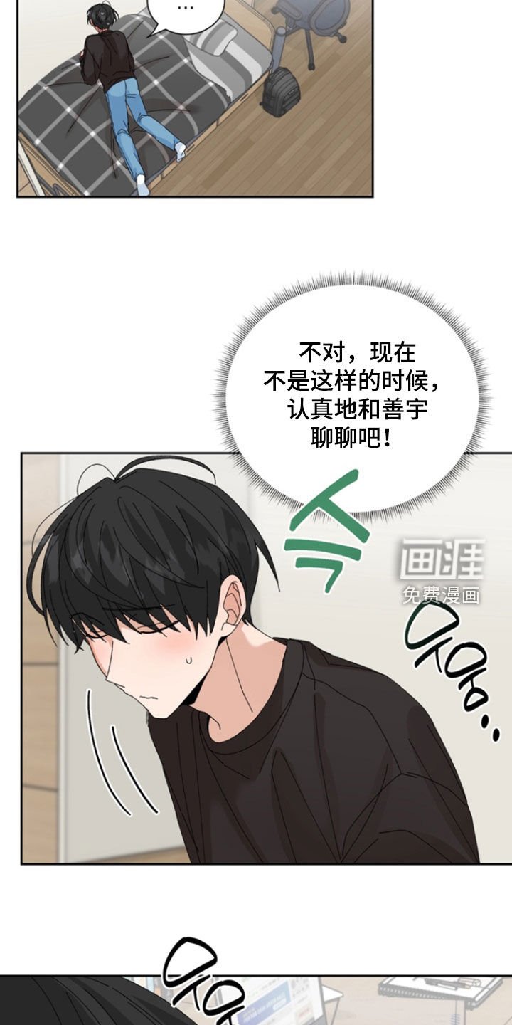 第58章：【第二季】为什么对我撒谎