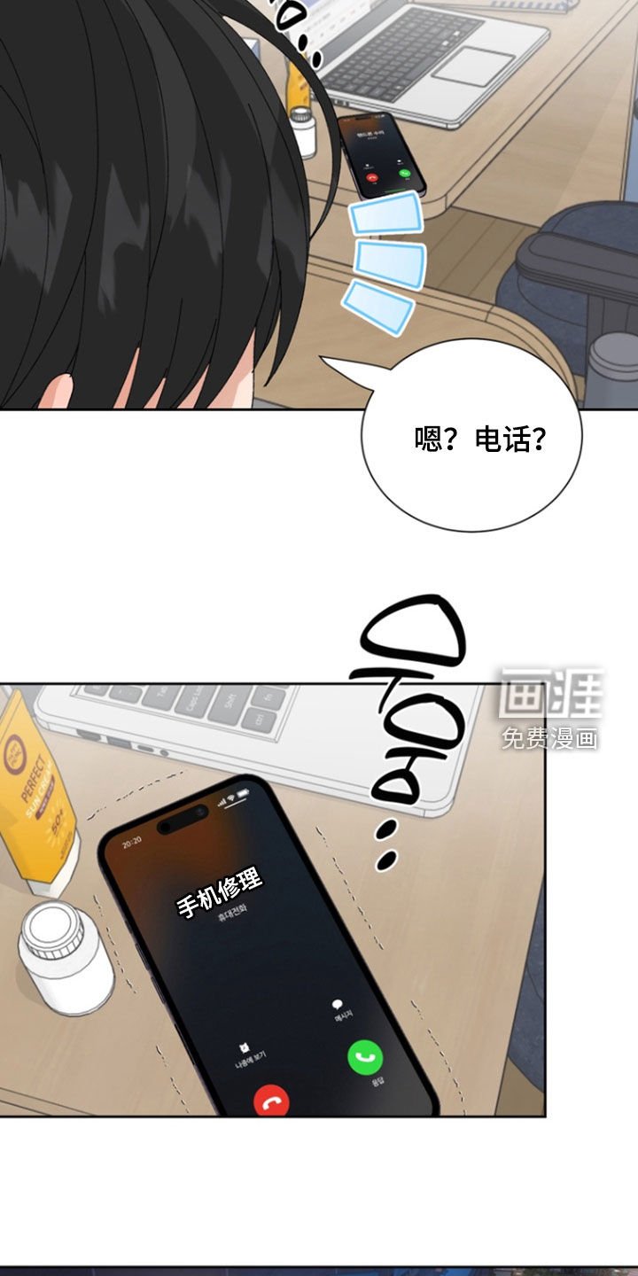 第58章：【第二季】为什么对我撒谎