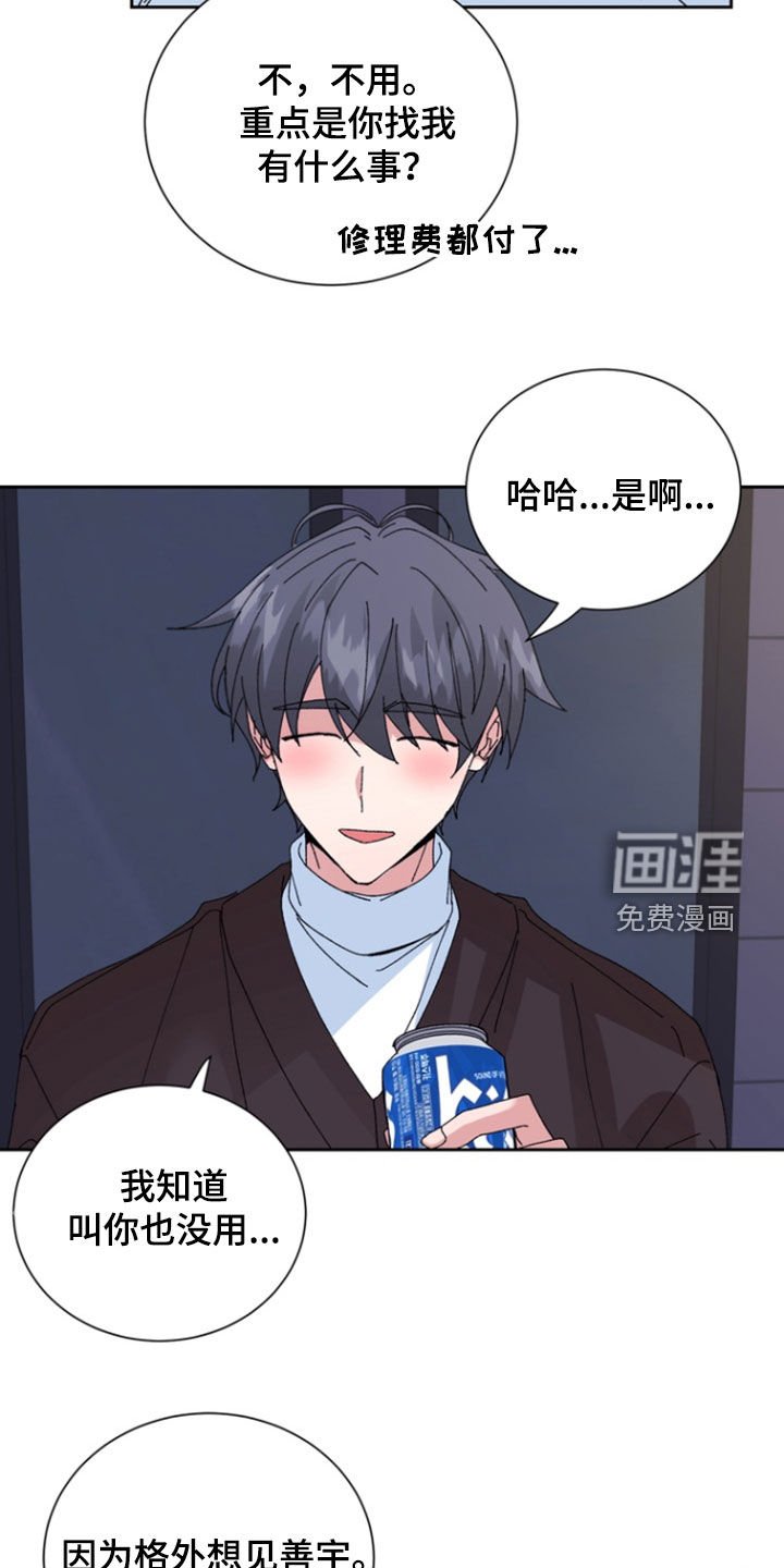 第58章：【第二季】为什么对我撒谎