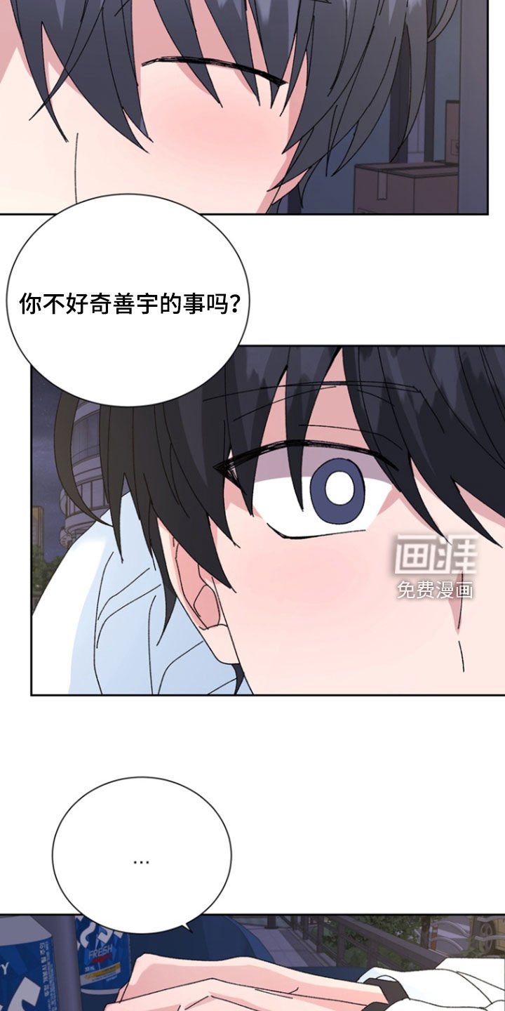 第58章：【第二季】为什么对我撒谎