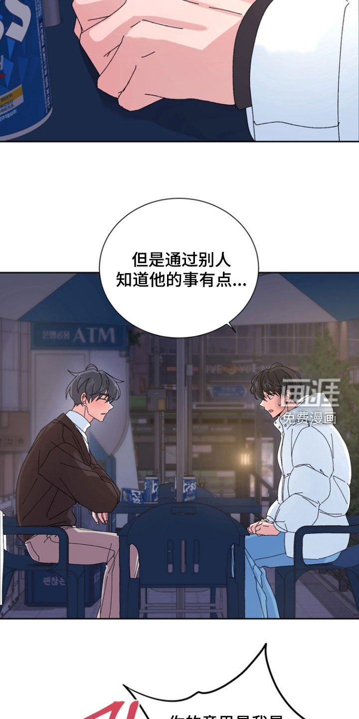 第58章：【第二季】为什么对我撒谎