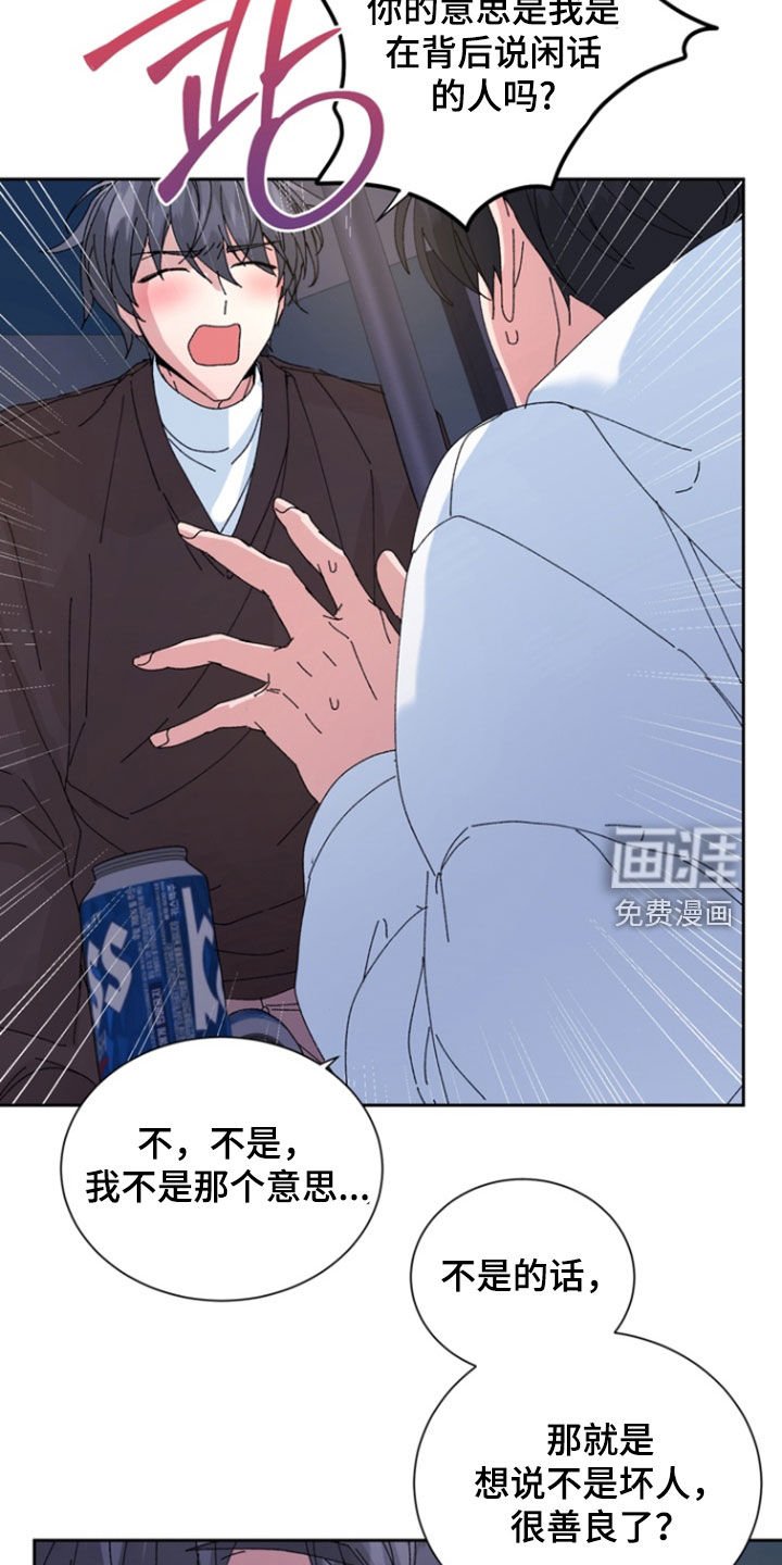 第58章：【第二季】为什么对我撒谎