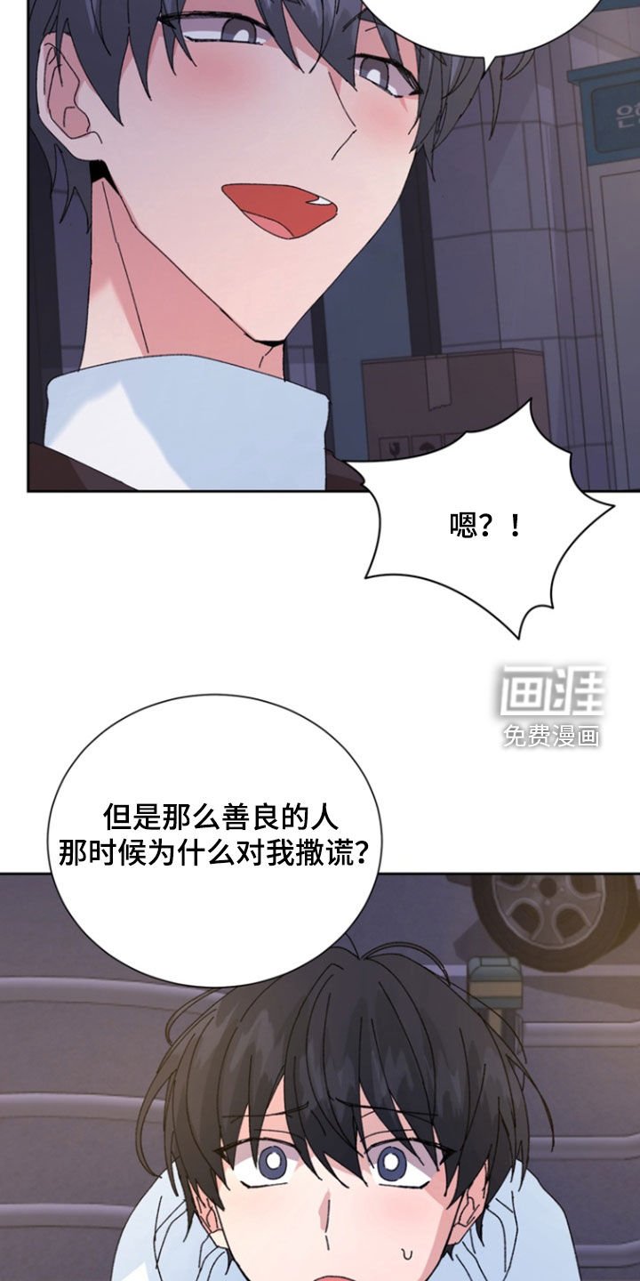 第58章：【第二季】为什么对我撒谎