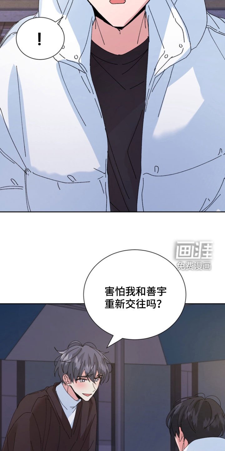 第58章：【第二季】为什么对我撒谎