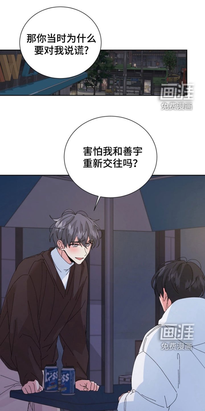 第59章：【第二季】不应该碍眼