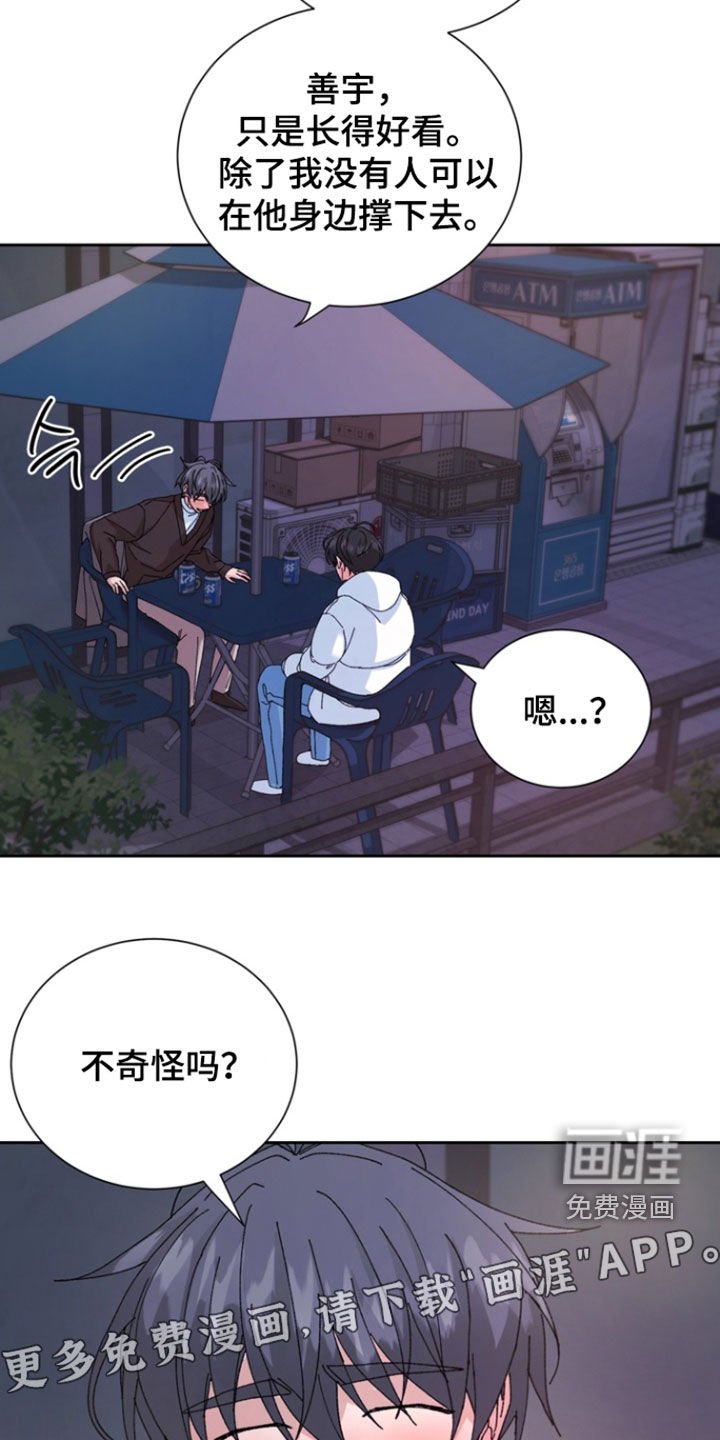 第59章：【第二季】不应该碍眼