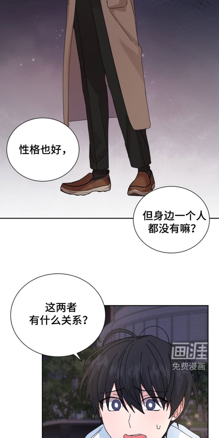 第59章：【第二季】不应该碍眼