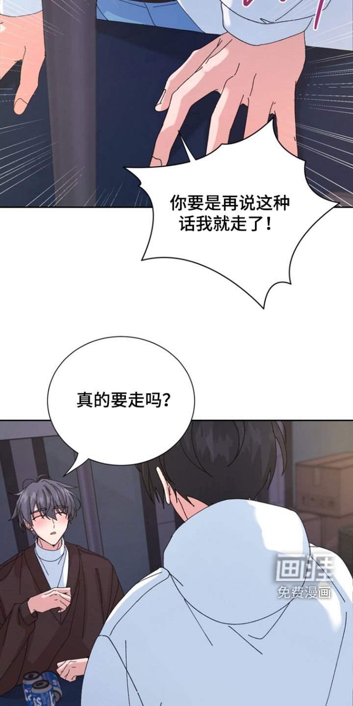 第59章：【第二季】不应该碍眼