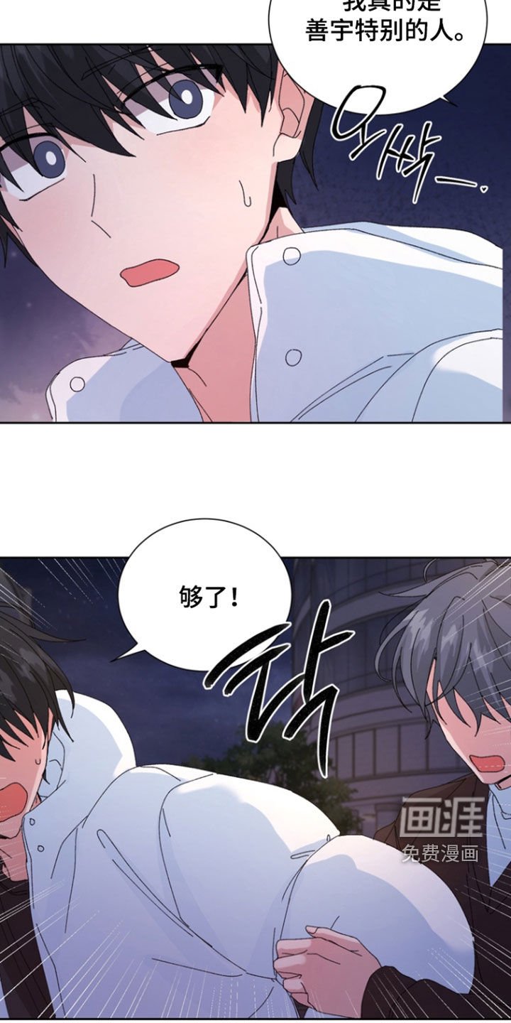 第59章：【第二季】不应该碍眼
