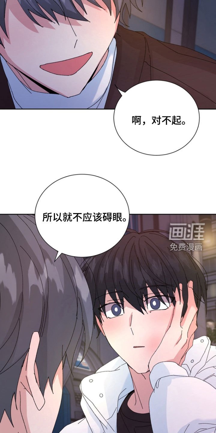 第59章：【第二季】不应该碍眼