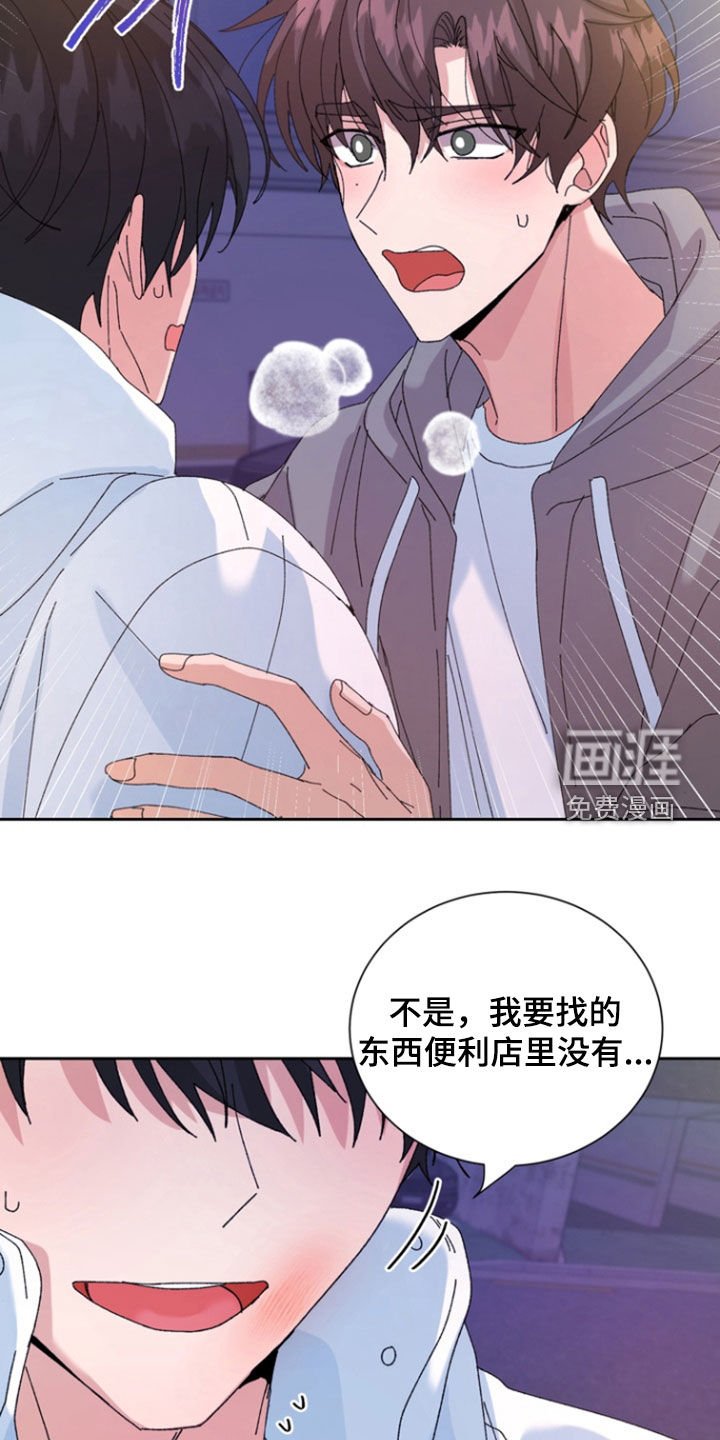 第59章：【第二季】不应该碍眼