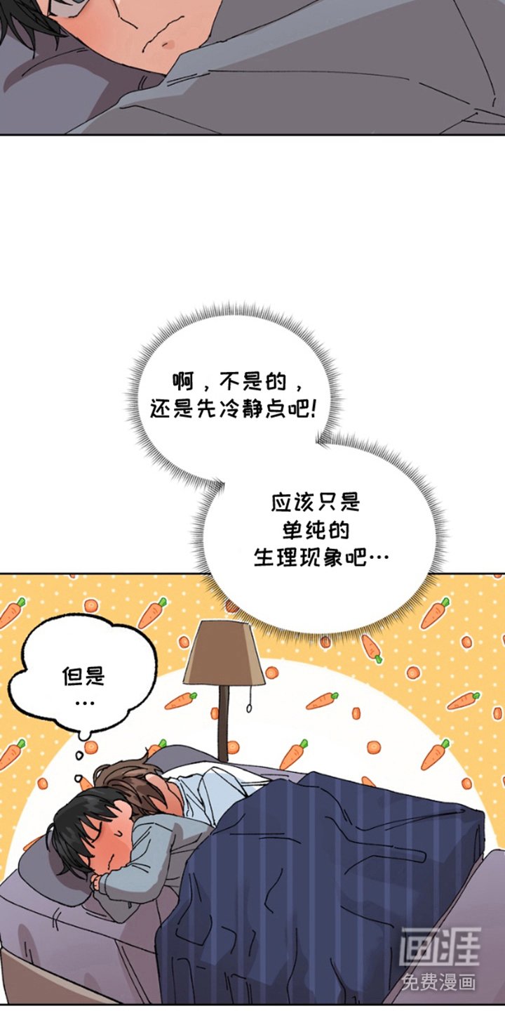 第6章：失控