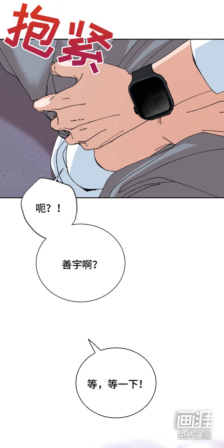 第6章：失控
