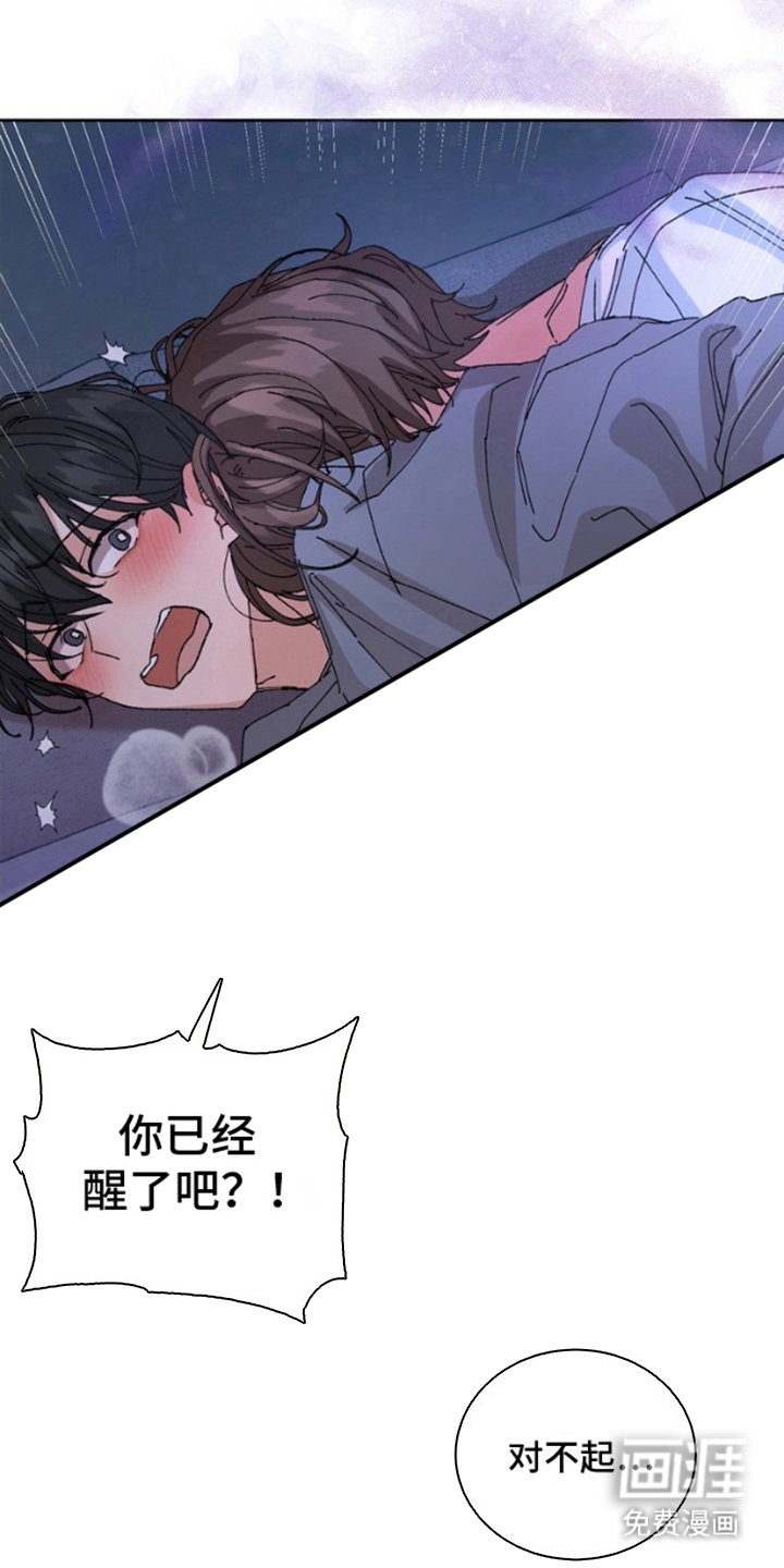 第6章：失控