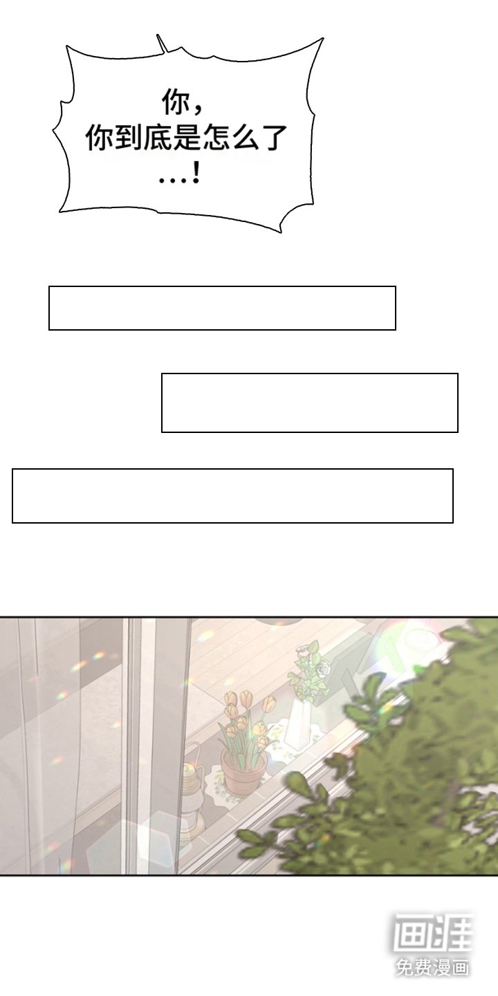 第6章：失控
