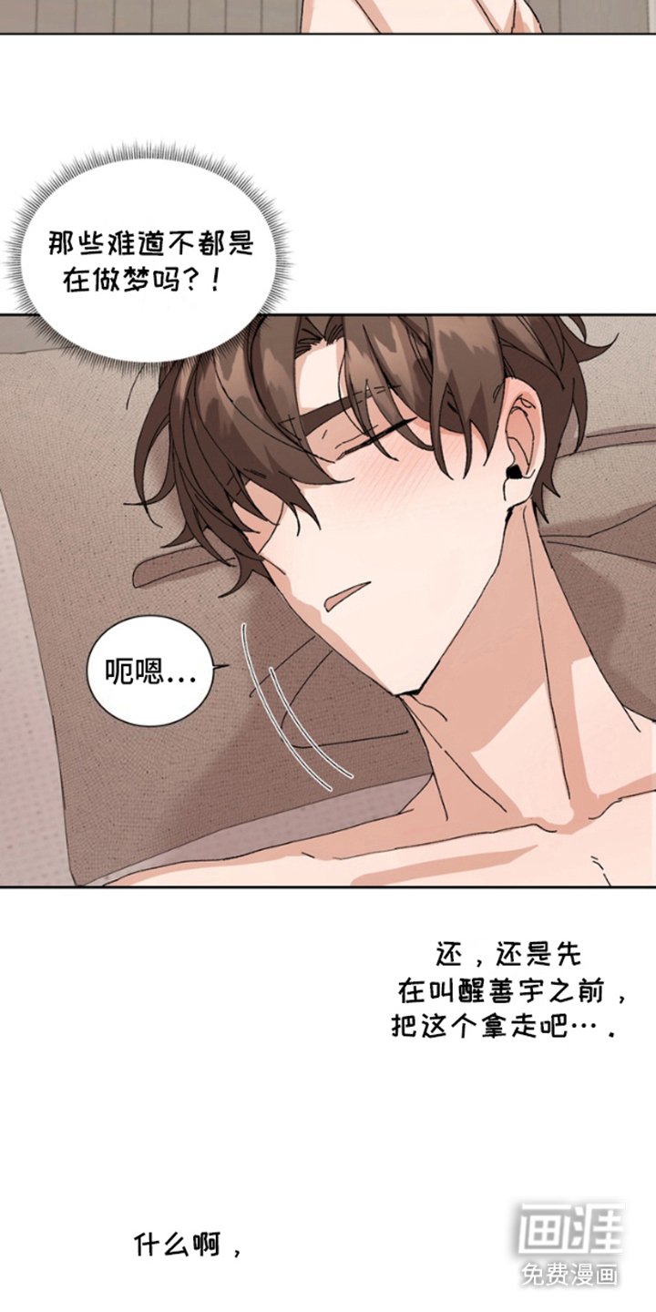 第6章：失控