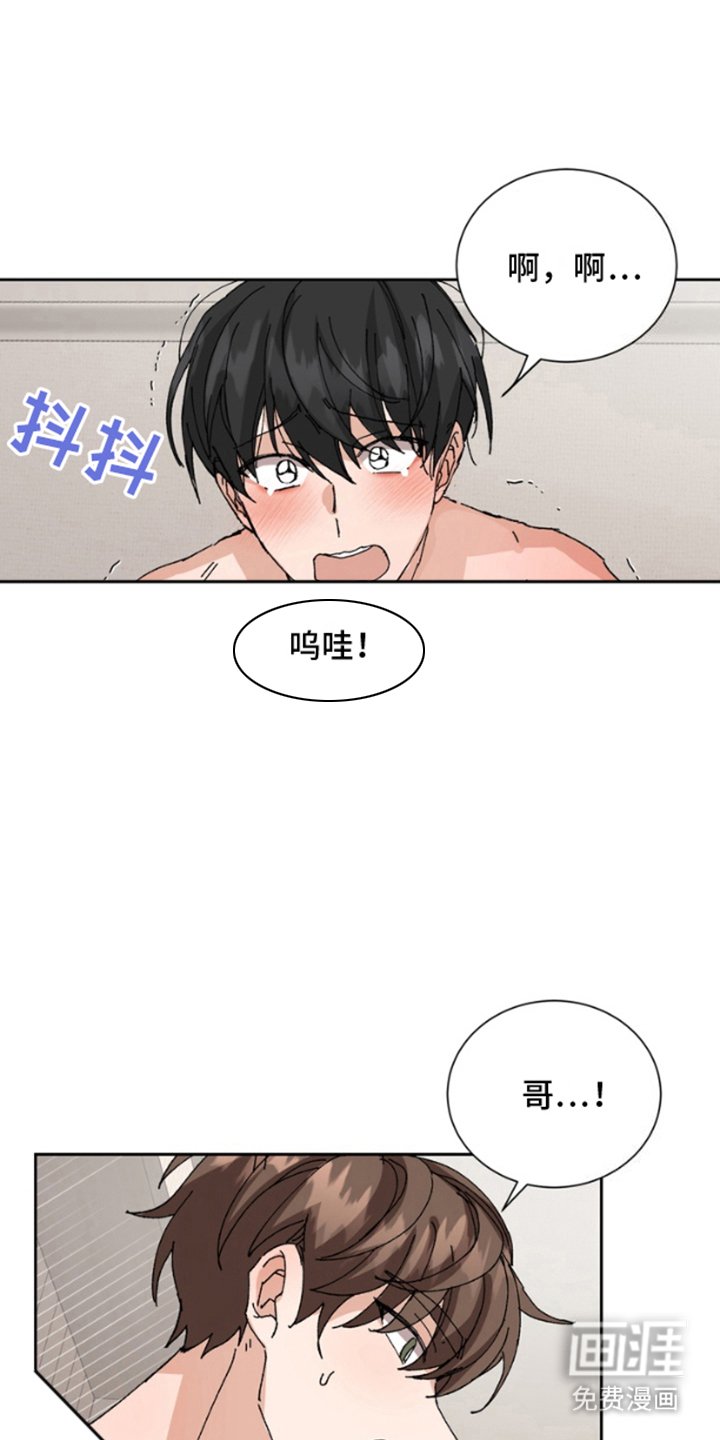 第6章：失控