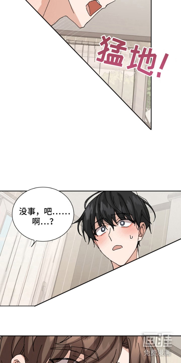 第6章：失控