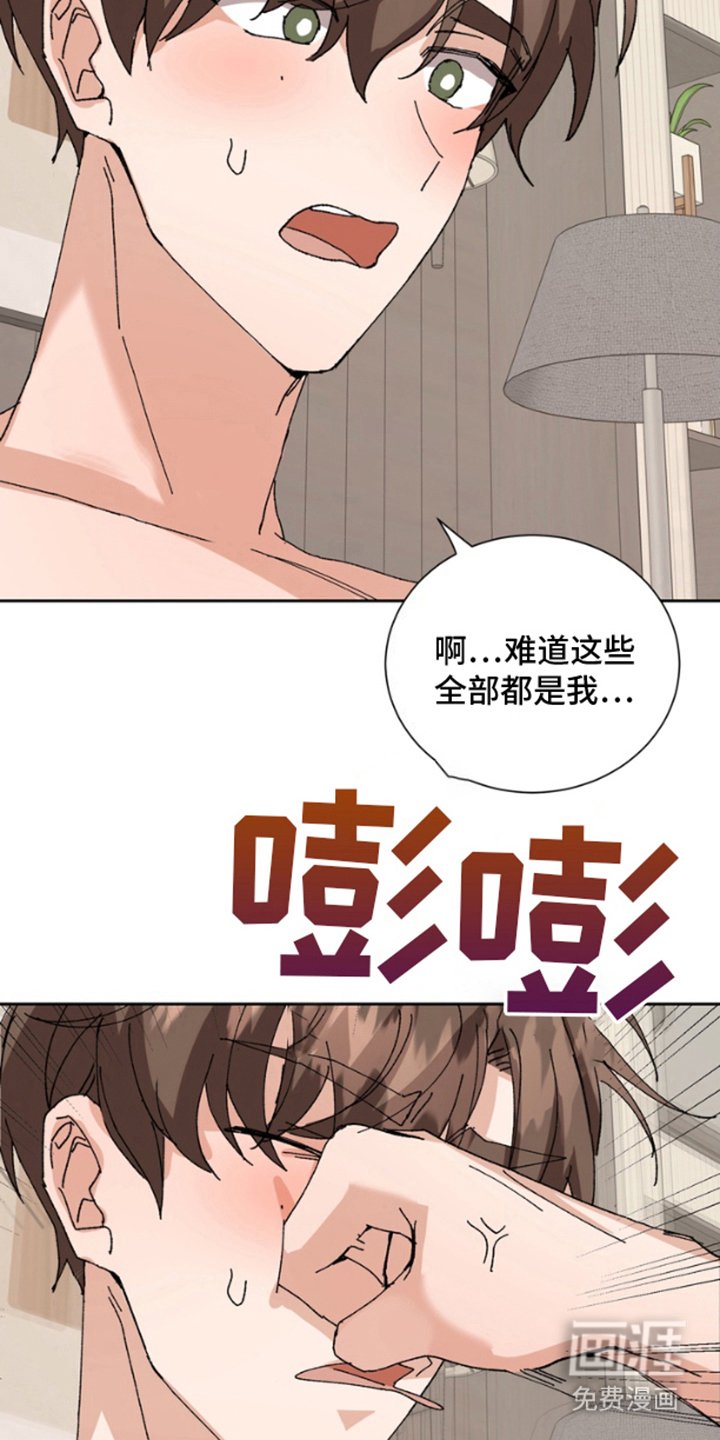第6章：失控