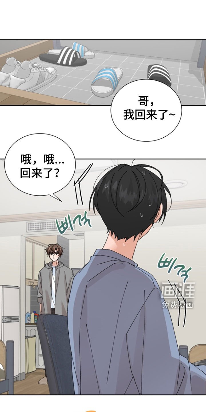 第61章：【第二季】发小