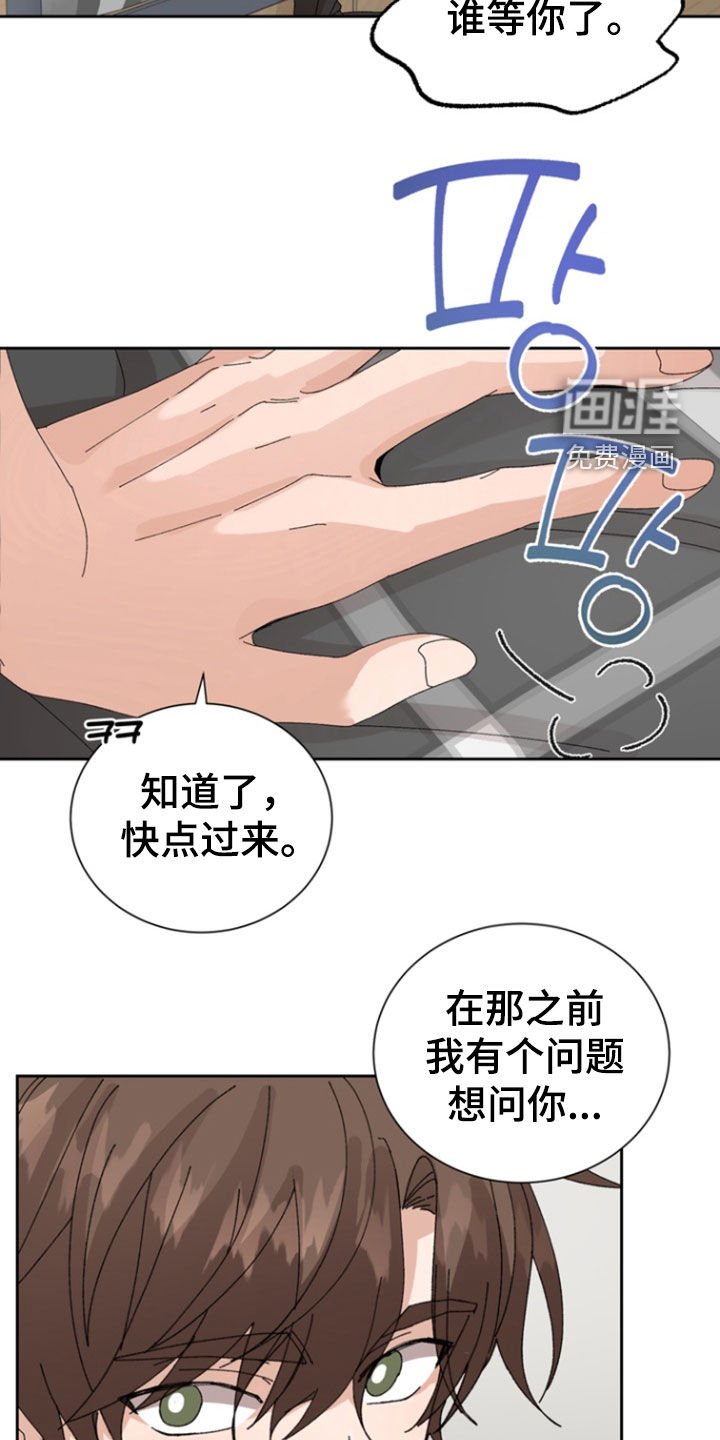 第61章：【第二季】发小