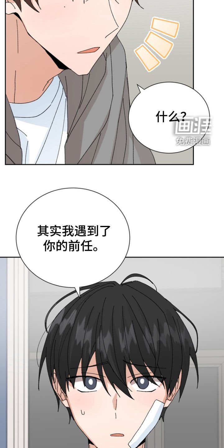 第61章：【第二季】发小