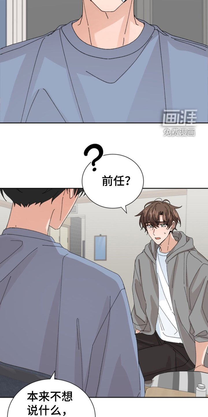 第61章：【第二季】发小