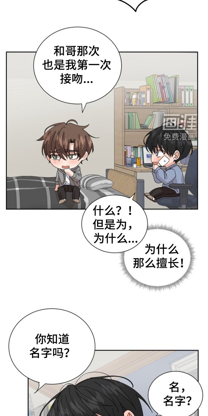 第61章：【第二季】发小