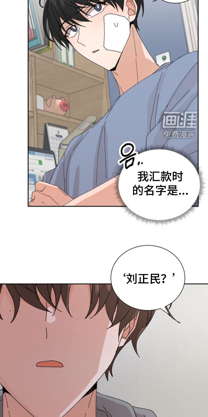 第61章：【第二季】发小