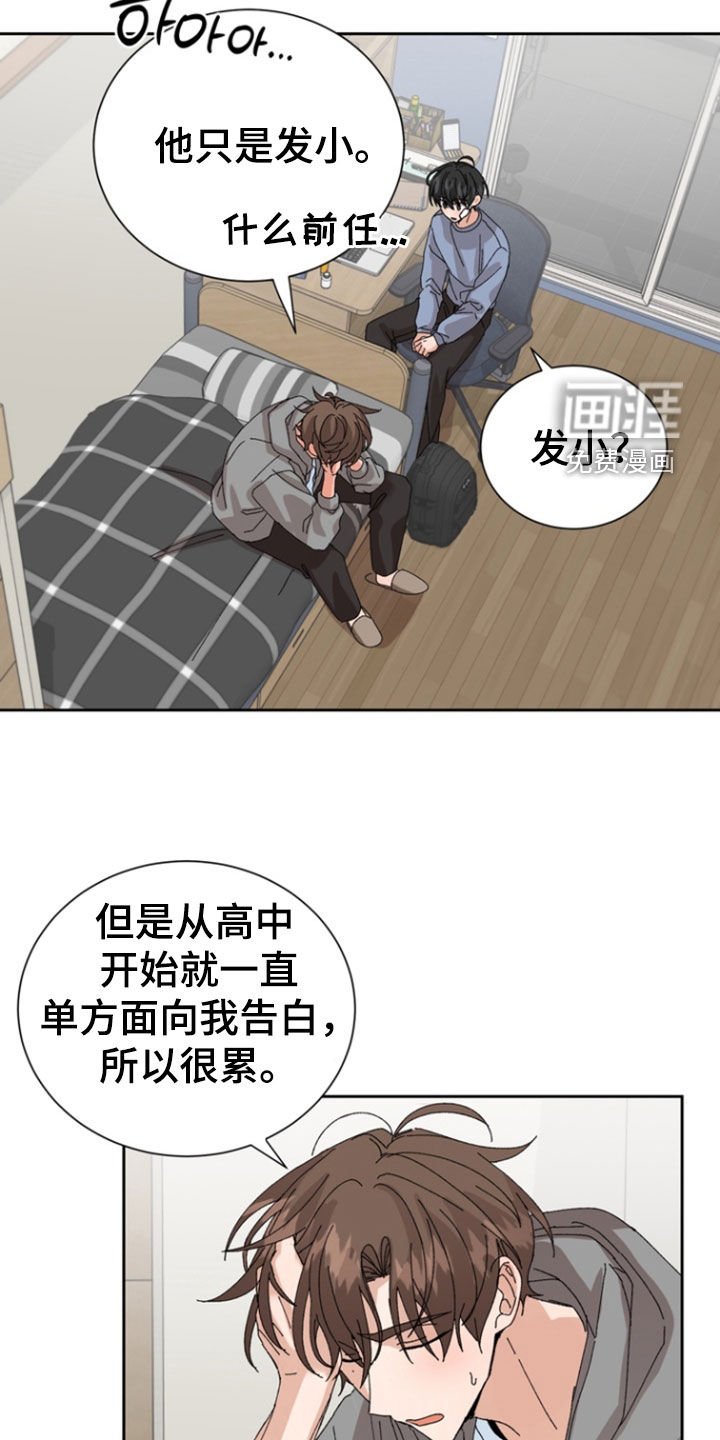 第61章：【第二季】发小