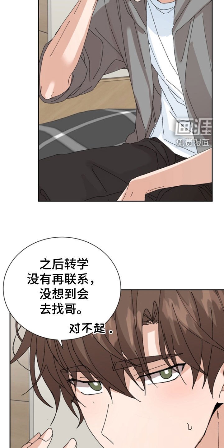 第61章：【第二季】发小
