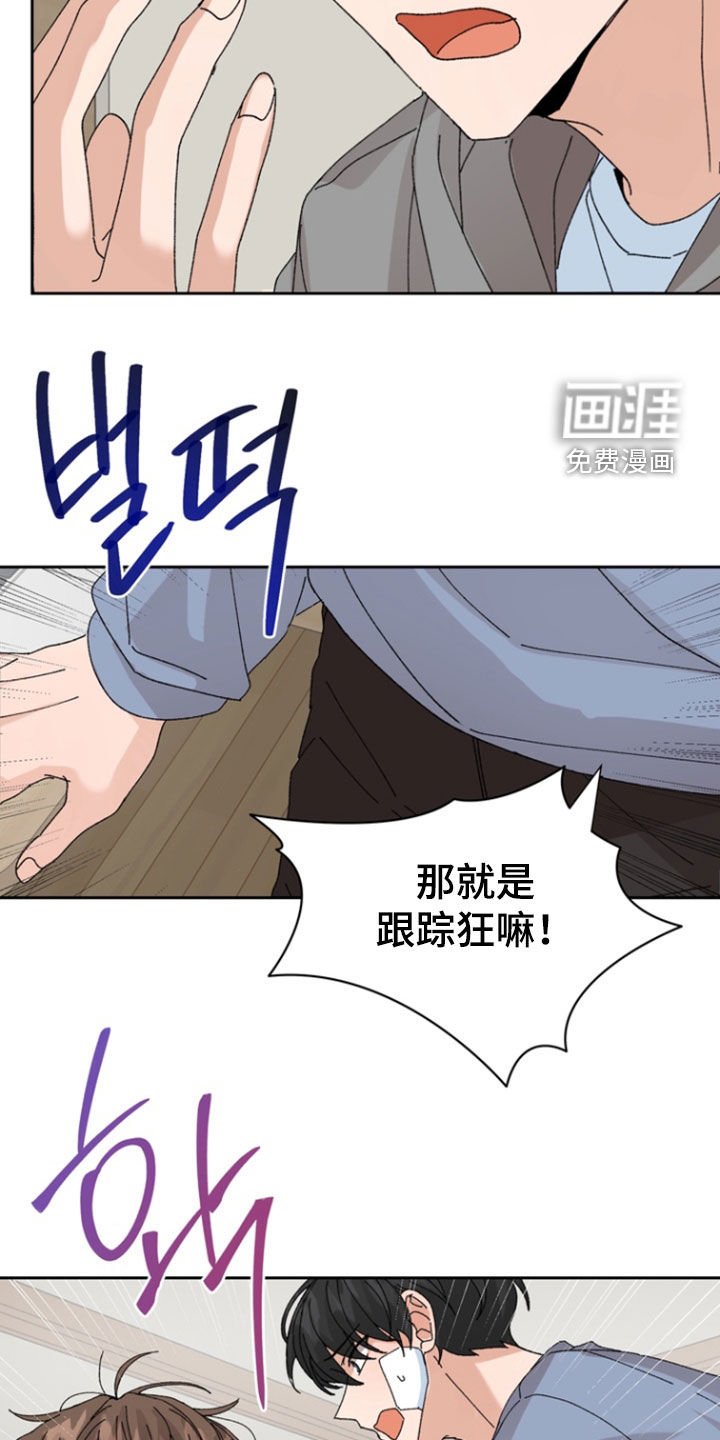 第61章：【第二季】发小
