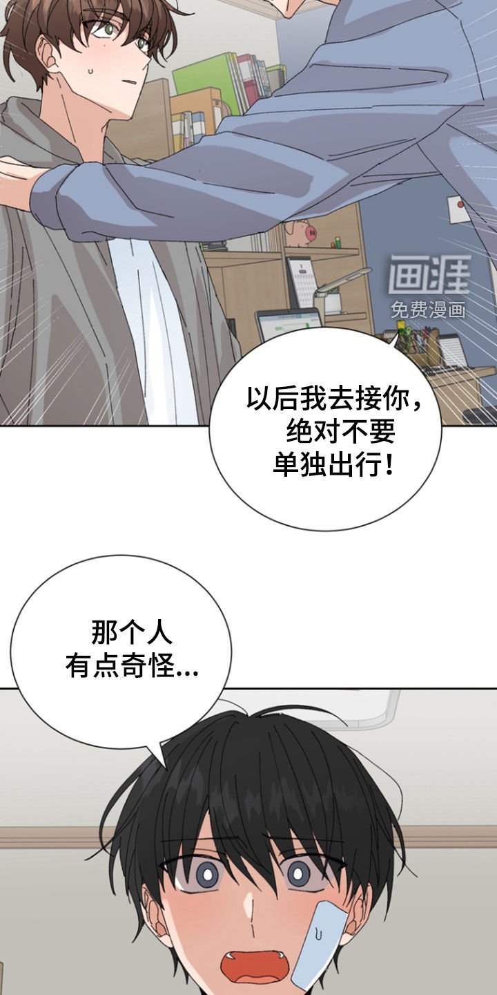 第61章：【第二季】发小