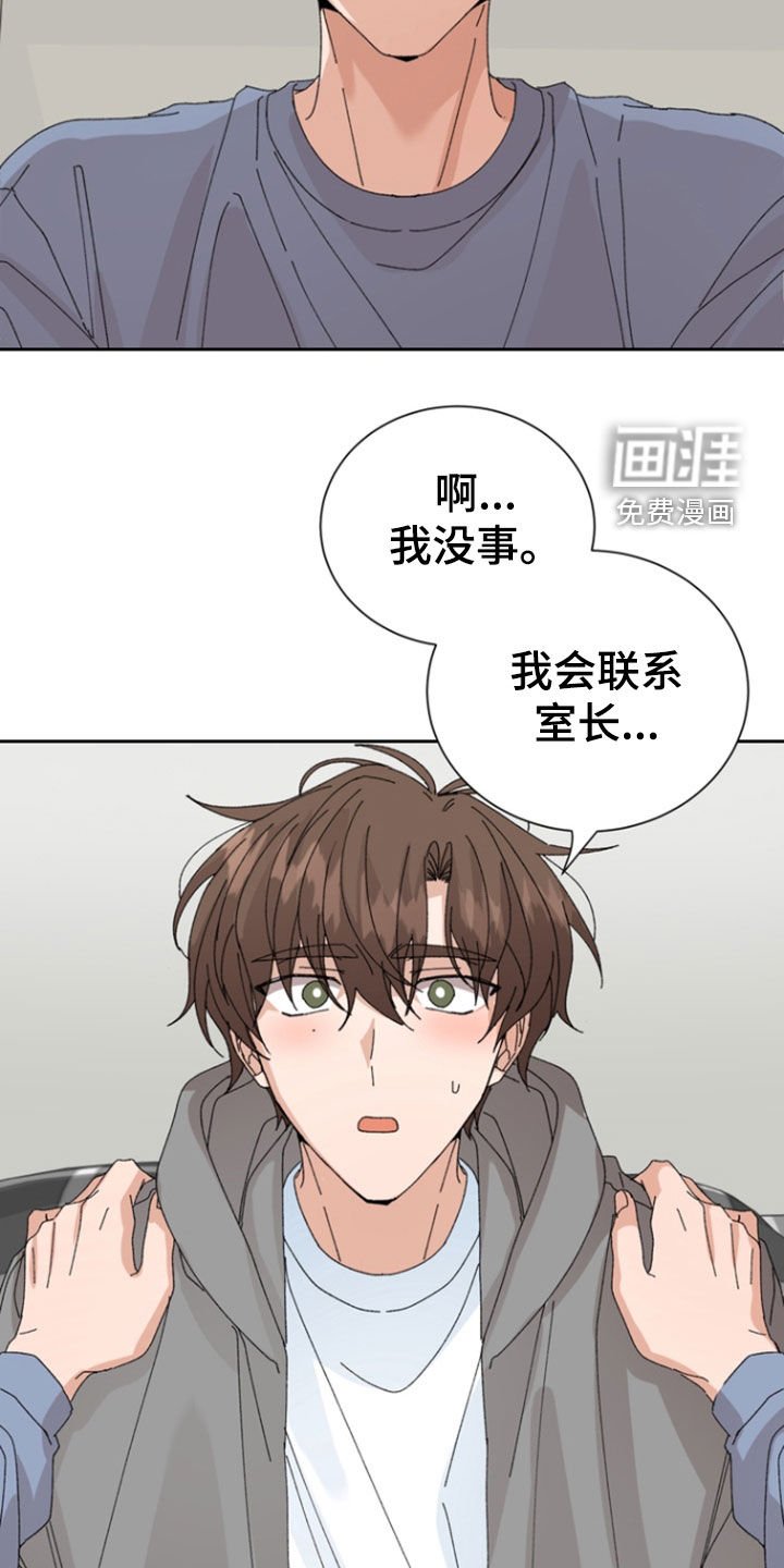 第61章：【第二季】发小
