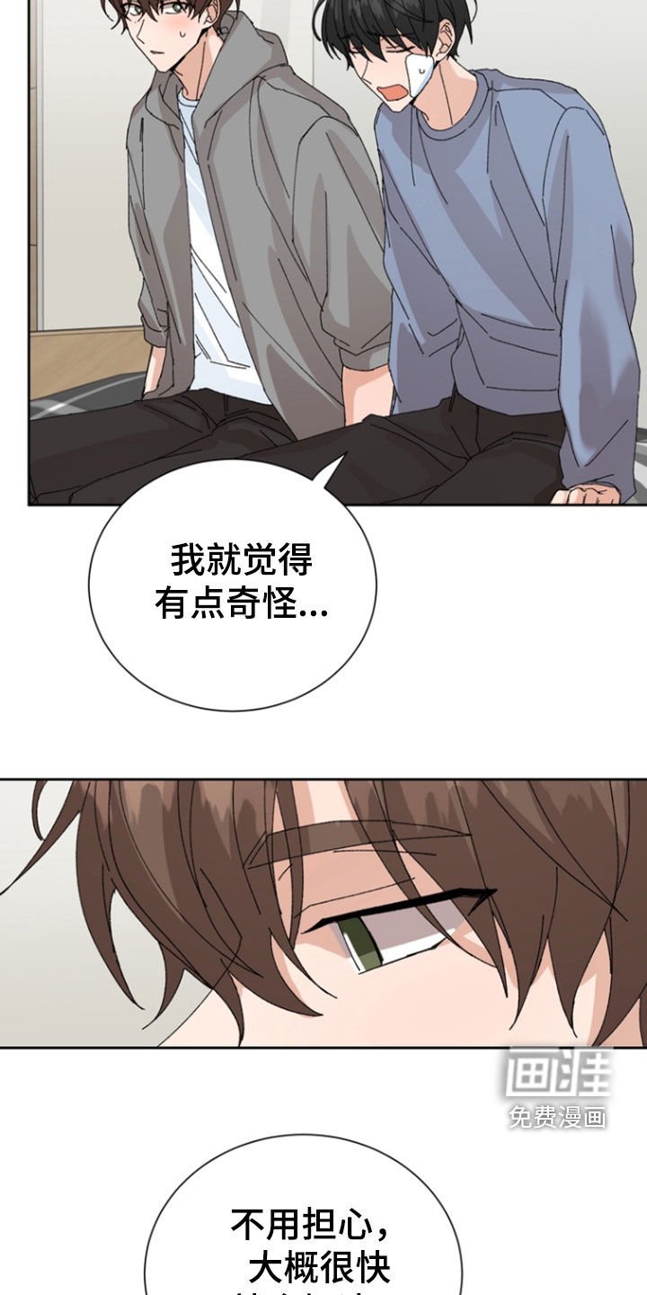 第61章：【第二季】发小