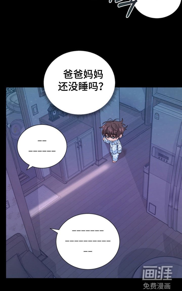 第61章：【第二季】发小