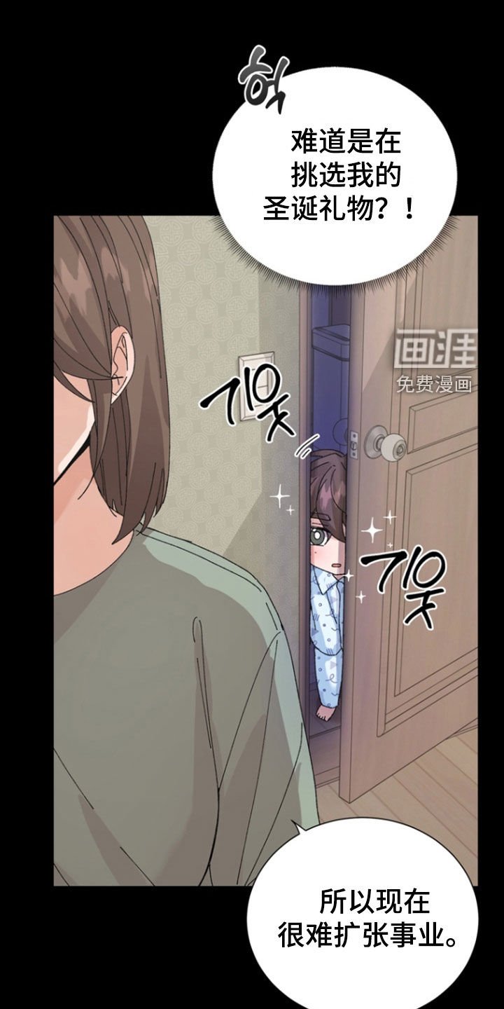 第62章：【第二季】拒绝