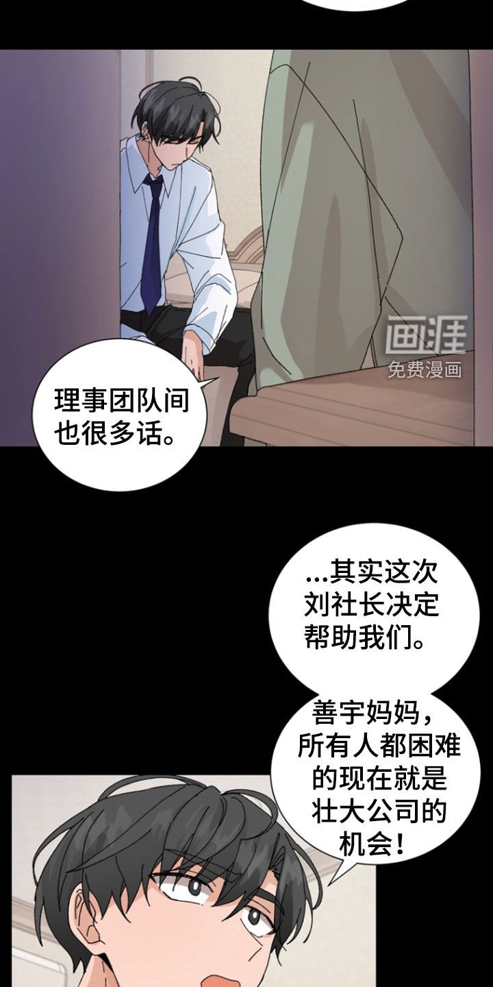 第62章：【第二季】拒绝
