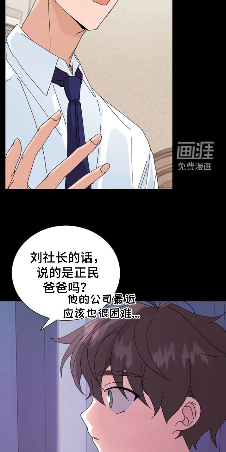 第62章：【第二季】拒绝