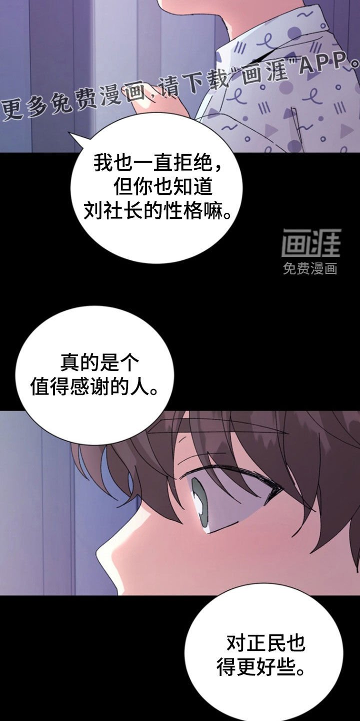 第62章：【第二季】拒绝