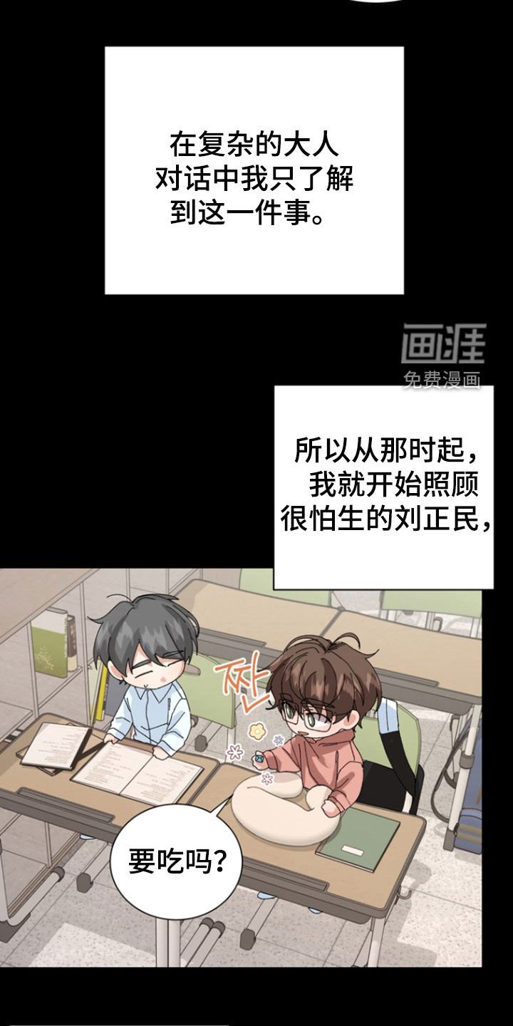 第62章：【第二季】拒绝