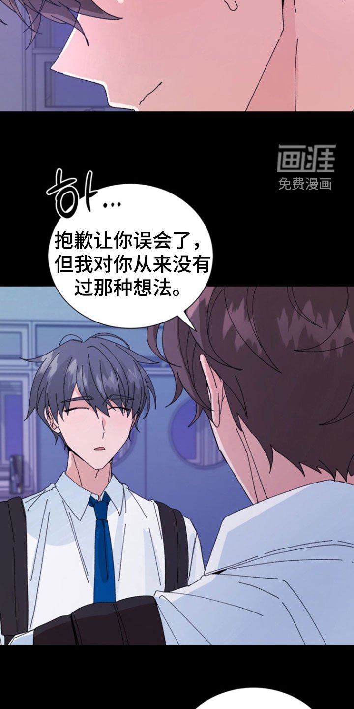 第62章：【第二季】拒绝