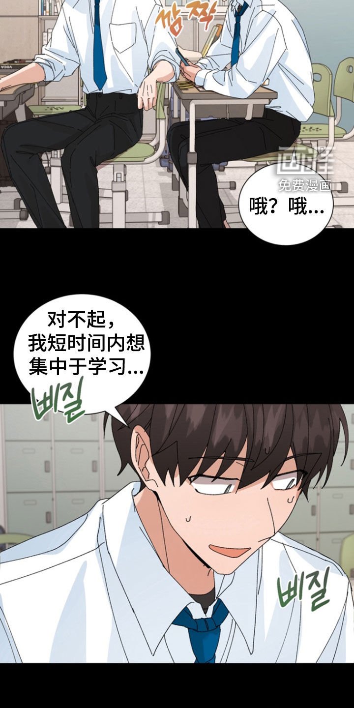 第62章：【第二季】拒绝