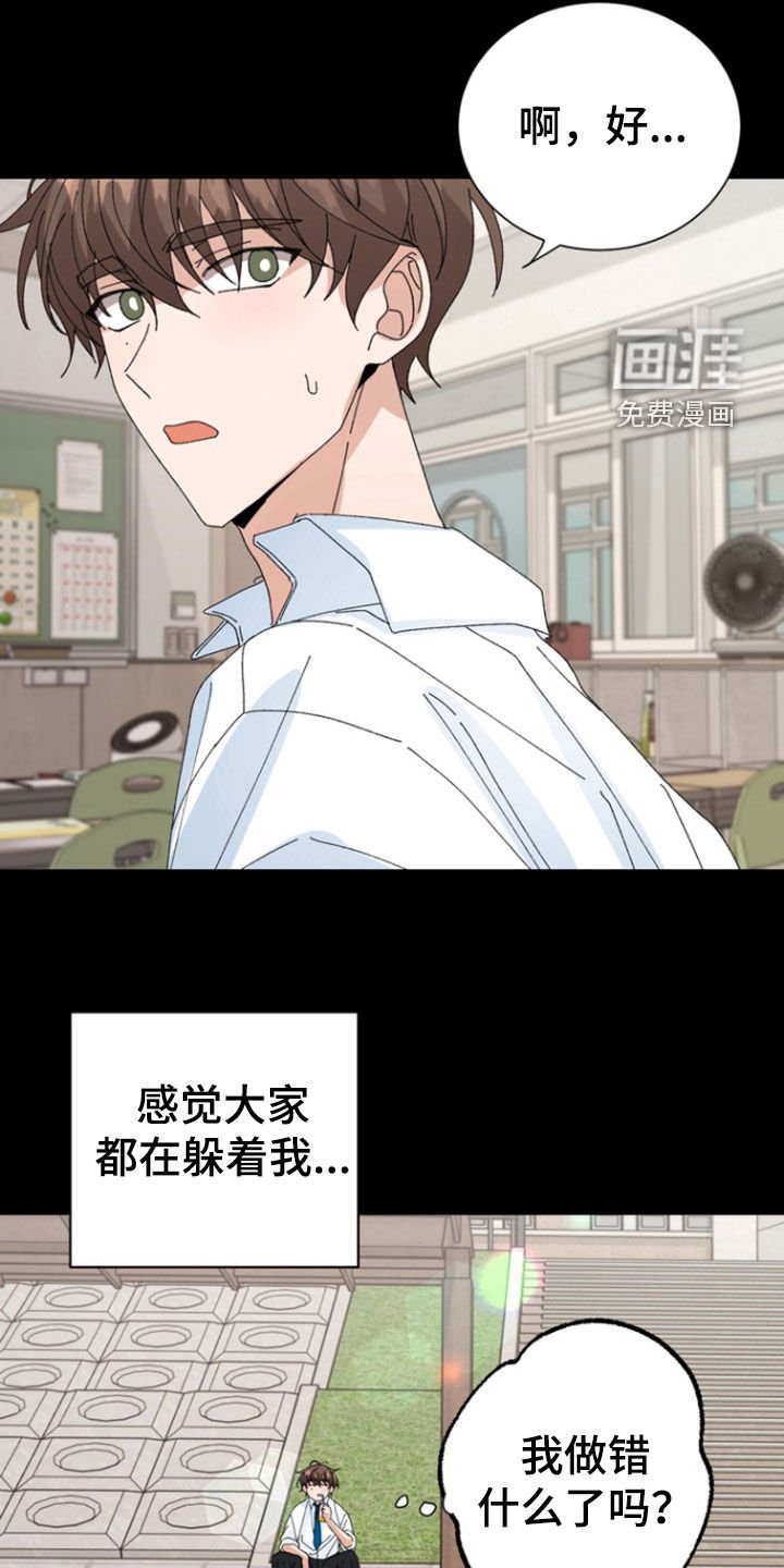 第62章：【第二季】拒绝